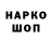 Кодеиновый сироп Lean напиток Lean (лин) Nikolay Mrochkovskiy