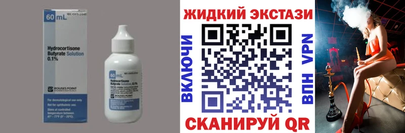 Бутират 1.4BDO  mega рабочий сайт  Краснозаводск 