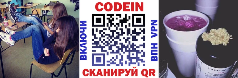 blacksprut ONION  Краснозаводск  Кодеиновый сироп Lean напиток Lean (лин)  купить наркоту 