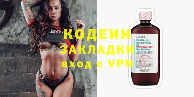 Codein Purple Drank  Краснозаводск 