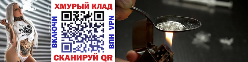 Героин Heroin  что такое наркотик  Краснозаводск 
