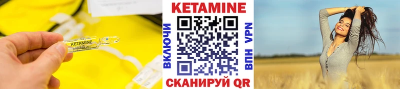 Кетамин VHQ Краснозаводск